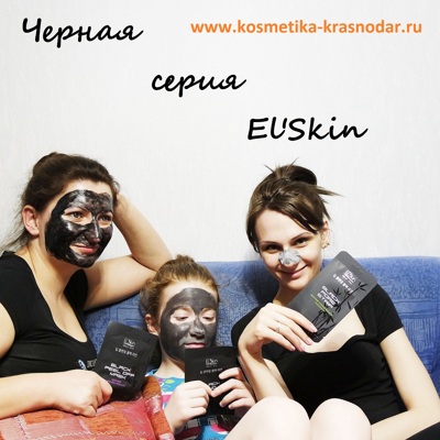 ТЭНСИ интернет-магазин. черная маска Эскин El'skin пленка полоска