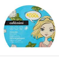 "Cafe Mimi" Маска тканевая для лица Охлаждающая COOL, 22 гр (Кафе Мими)