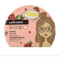 "Cafe Mimi" Маска тканевая для лица Тонизирующая WOW, 22 гр (Кафе Мими)