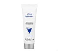 ARAVIA Professional Крем-интенсив для контура глаз омолаживающий Lifting Eye Cream, 50 мл