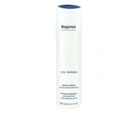Kapous Professional CO-WASH Кондиционер моющий для нормальных и чувствительных волос, 300 мл