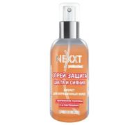Nexxt Professional Спрей Защита цвета и сияние, амулет для окрашенных волос, 120 мл