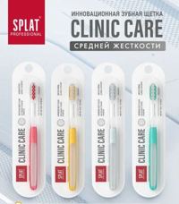 Splat Professional Зубная щетка CLINIC CARE Medium Средняя