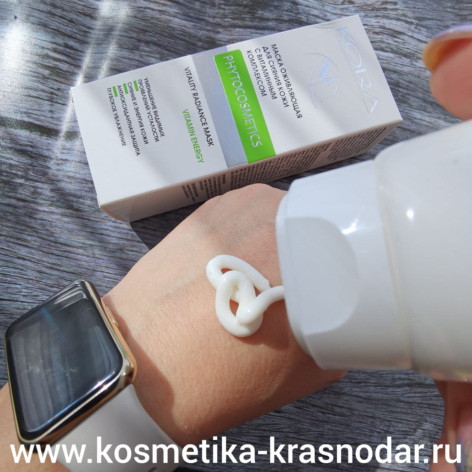 Kora Vitamin energy Оживляющая маска для лица Консистенция